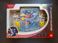 Pokémon 30 Jahre Kollektion Quajutsu-ex (DE)