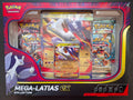 Pokémon Mega-Latias-ex Kollektion (DE)