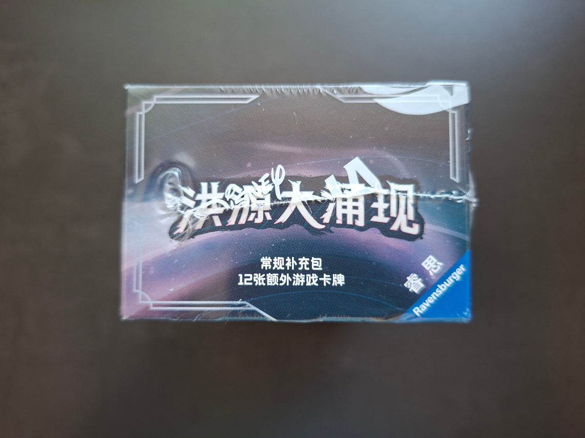 Disney Lorcana - Aufstieg der Flutgestalten Display (Chinesisch)